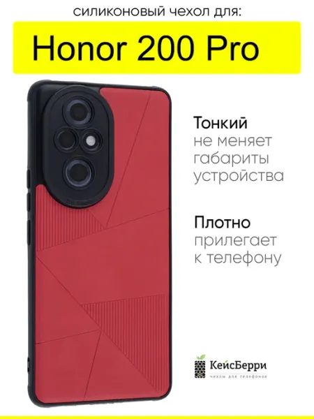 Чехол для Honor 200 Pro, серия Abstraction КейсБерри.