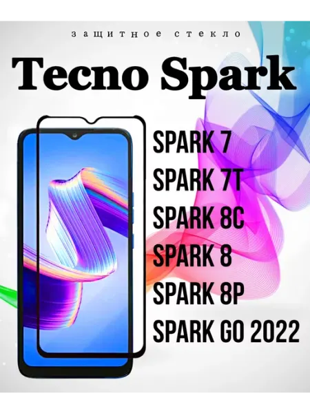 Защитное стекло для Tecno Spark 7, 7T, 8, 8С, 8P, Go 2022 ArtiYS