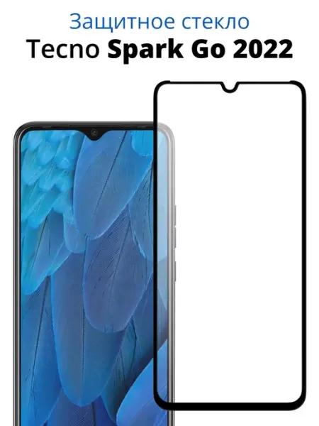 Защитное стекло для Tecno Spark Go 2022 ACHILLES