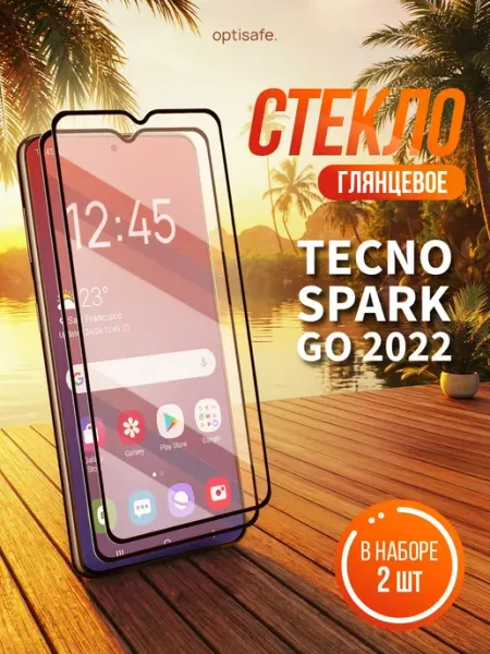Защитное стекло Tecno Spark 2022 optisafe.