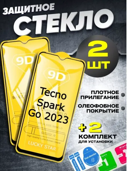 Защитное стекло для Tecno Spark Go 2023 Бронь Техно Спарк Flash-ca