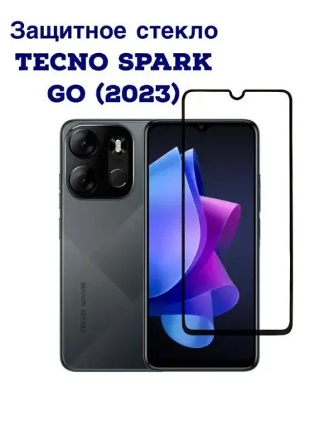 Защитное стекло Tecno spark Go (2023) FREEBIE