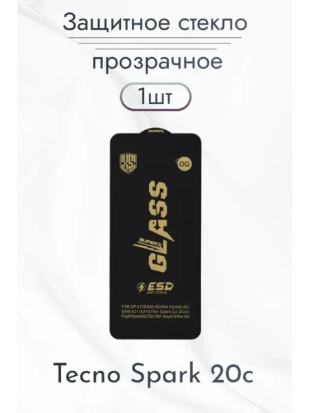 Защитное стекло для Tecno Spark 20C Rostwain