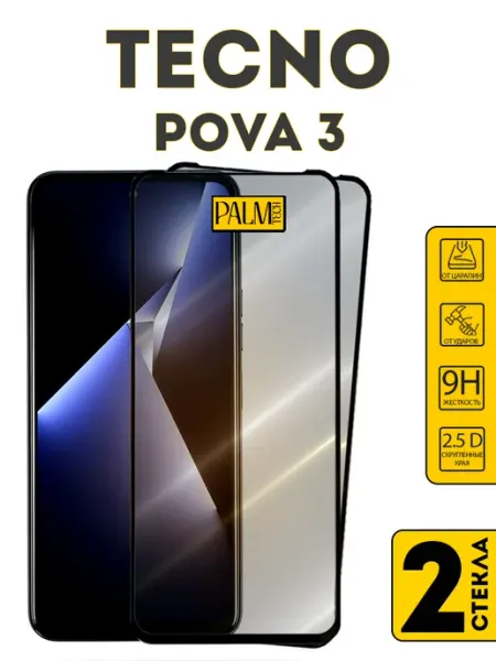 Защитное стекло на TECNO POVA NEO 3 Palm TECH