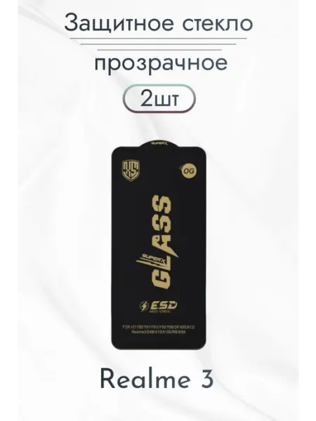Защитное стекло для Realme 3 Rostwain