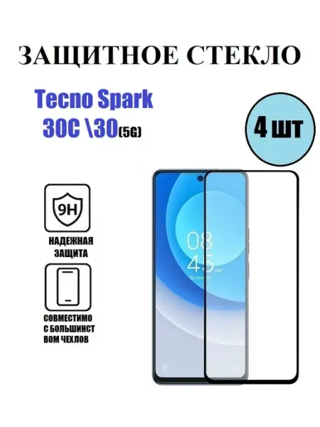 Tecno Spark 30C.30(5G) Защитное стекло 4 шт 9D DDF