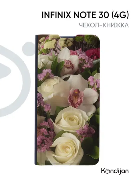 Чехол на Infinix Note 30, Инфиникс Нот 30 книжка Kondijan