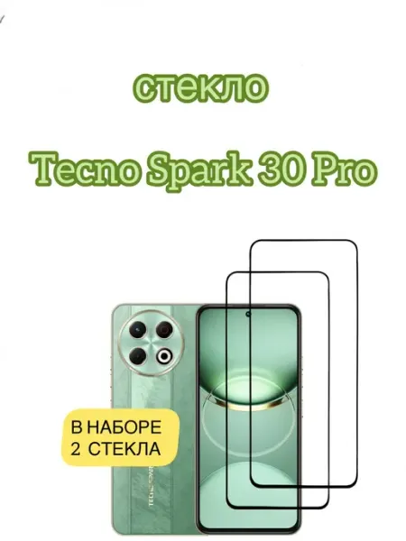 Защитное стекло для Tecno Spark 30 Pro vuka
