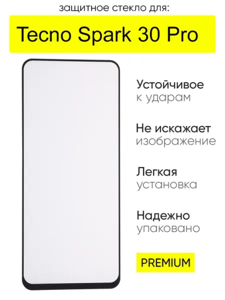 Защитное стекло для Tecno Spark 30 Pro, серия MK КейсБерри.