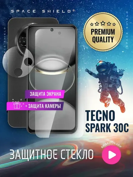 Защитное стекло на Tecno Spark 30C экран + камера SPACE SHIELD
