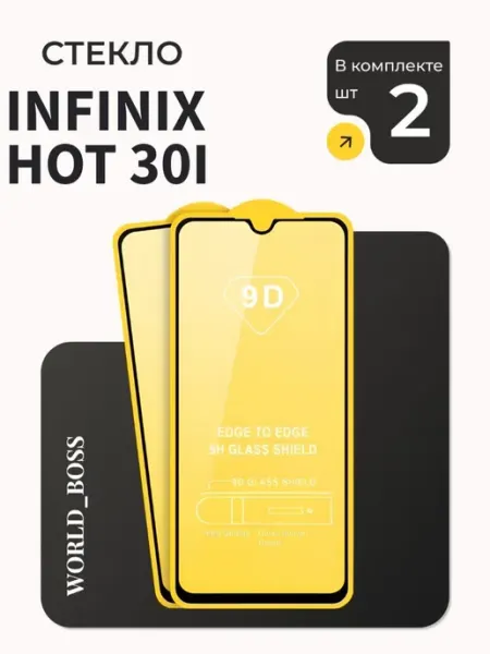 Защитное стекло для Infinix Hot 30i World_BOSS