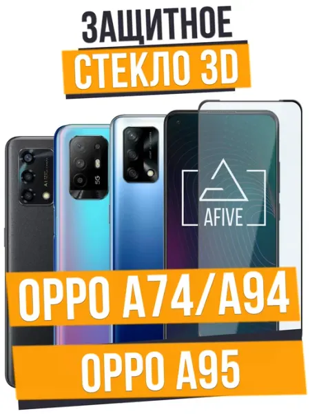 Защитное стекло 3D на Oppo A74 A95 a-five