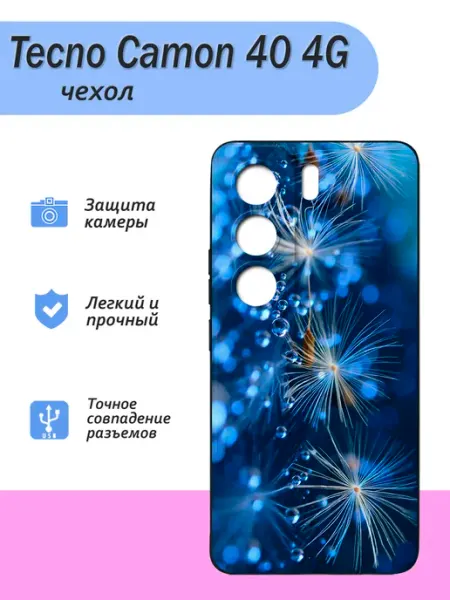 Чехол на Tecno Camon 40 с картинкой Tasvon