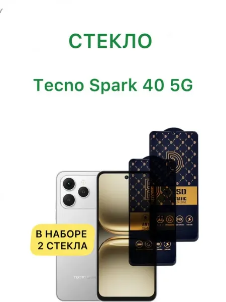 Защитное стекло Preiumum для Tecno Spark 40 vuka