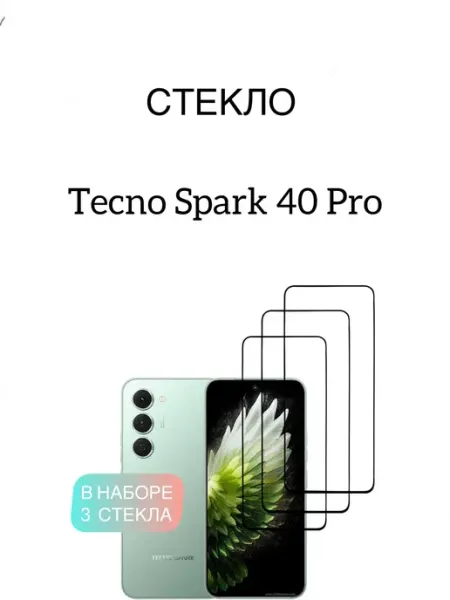 Защитное стекло Tecno Spark 40 Pro vuka