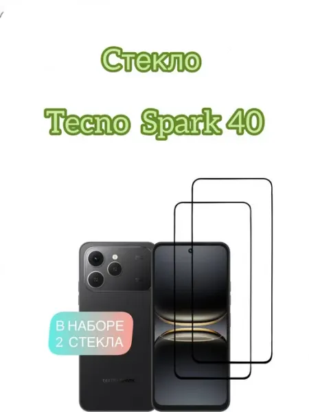 Защитное стекло на Tecno Spark 40 vuka