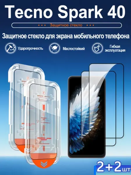 2 шт. Защитное стекло Tecno Spark 40