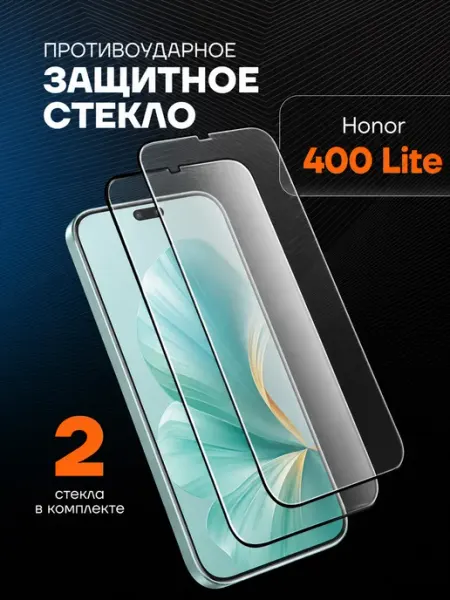 Защитное стекло на Honor 400 Lite Arhon