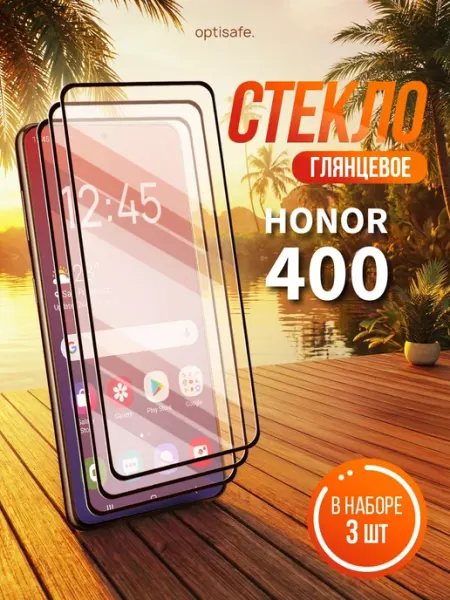 Защитное стекло на Honor 400 optisafe.