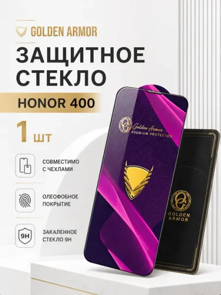 Защитное стекло для Honor 400 TechnoStuff