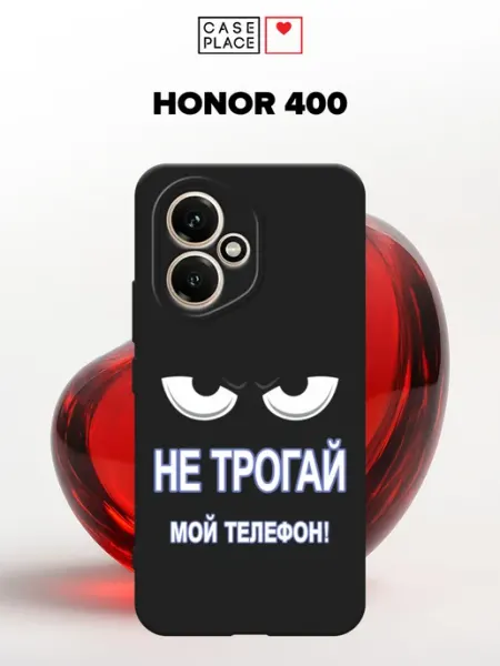 Чехол на 400 прикольный HONOR