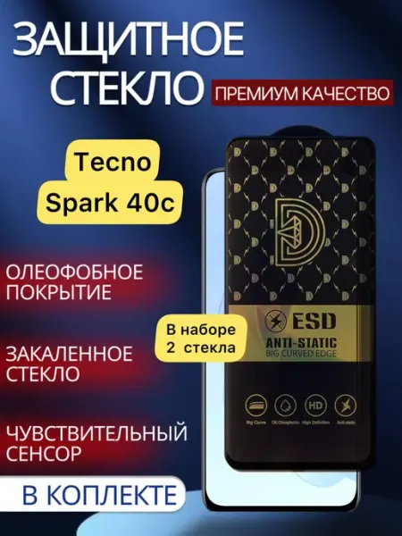 Защитное стекло Premium на Tecno Spark 40C Техно спарк 40С glass and case