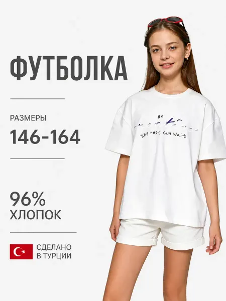 CEGISA Футболка оверсайз летняя хлопковая с принтом Турция