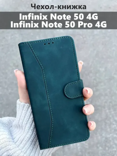 Чехол книжка Infinix Note 50 Pro нот pro 4G Kaktus