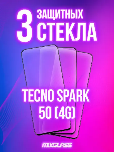 Защитное стекло на Tecno Spark 50 4G MIXGLASS