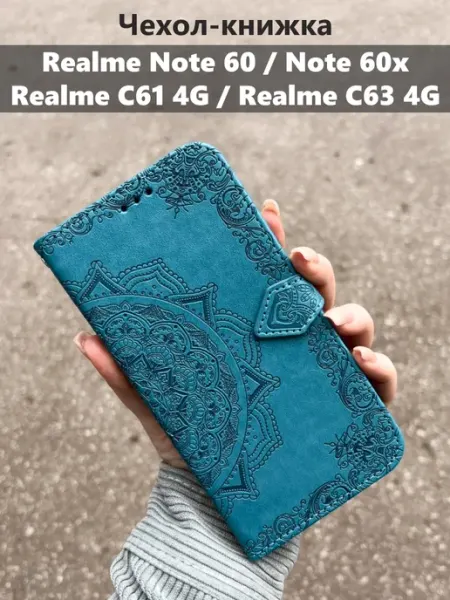 Чехол книжка Realme Note 60 60x realme C61 C63 4G Kaktus