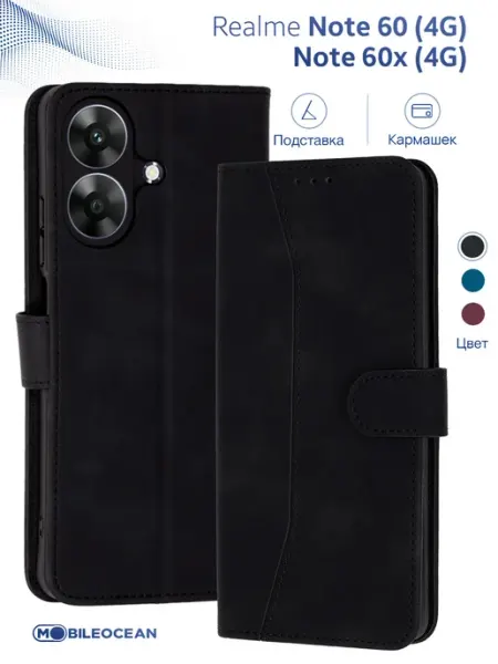 Чехол на Realme Note 60 4G, Realme Note 60x 4G книжка Mobileocean
