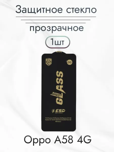 Защитное стекло для Oppo A58 4G Rostwain