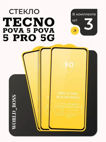 Защитное стекло для Tecno Pova 5 Pova 5 pro 5g World_BOSS