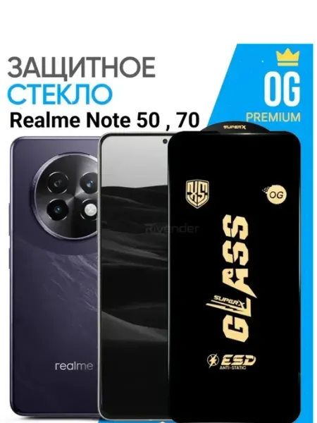 Защитное стекло для Realme Note 50, 70 OG Anti-Static