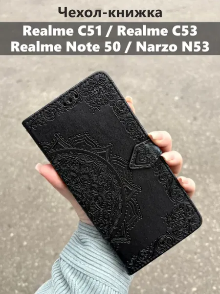Чехол книжка Realme C53 realme C51 Note 50 Narzo n53 Kaktus