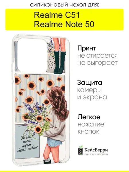 Чехол для Realme Note 50 Realme C51, серия Clear КейсБерри.