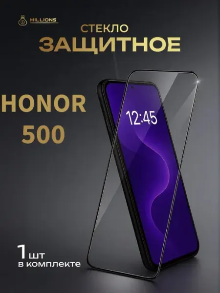 Защитное стекло Honor 500 Millions