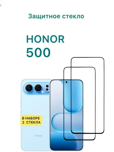 Защитное стекло Honor 500 vuka