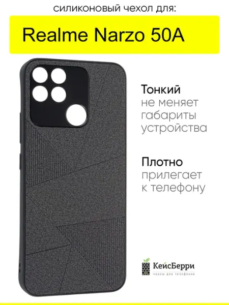 Чехол для Realme Narzo 50A, серия Abstraction КейсБерри.