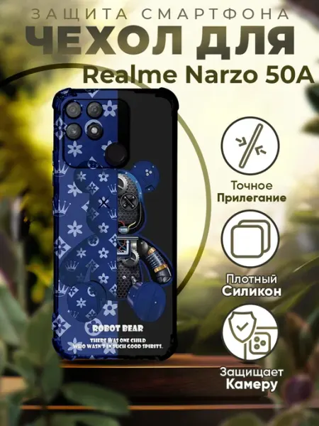 Чехол на REALME NARZO 50A силиконовый с принтом Robot Bear PRINTberries