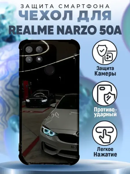 Чехол на REALME NARZO 50A силиконовый с принтом bmw бмв PRINTberries