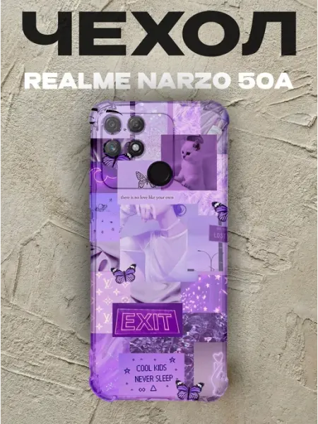 Чехол на Realme Narzo 50A бабочки PRINTberries
