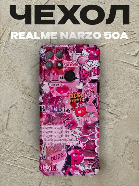 Чехол на Realme Narzo 50A барби гламур PRINTberries