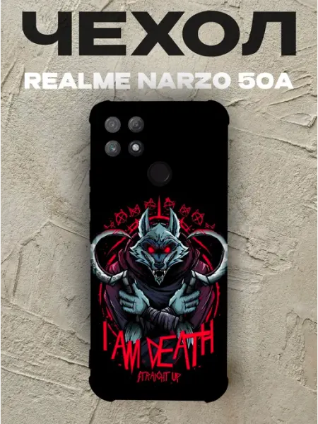 Чехол на Realme Narzo 50A волк PRINTberries