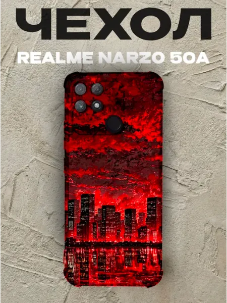 Чехол на Realme Narzo 50A город PRINTberries
