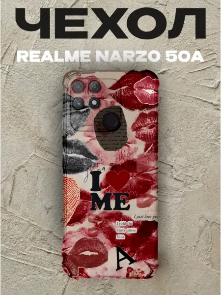 Чехол на Realme Narzo 50A губы поцелуй PRINTberries
