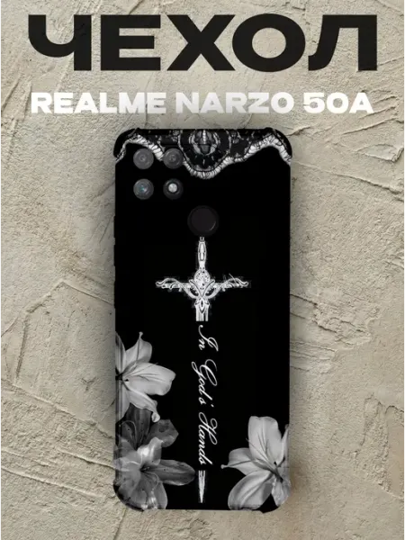 Чехол на Realme Narzo 50A цветы лилии PRINTberries