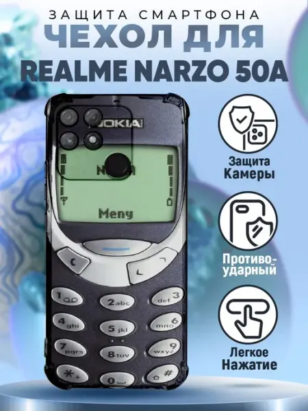 Чехол на REALME NARZO 50A силиконовый с принтом нокиа PRINTberries