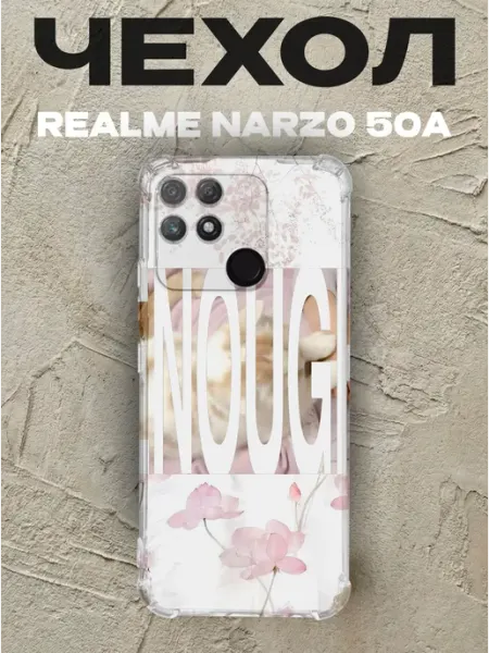 Чехол на Realme Narzo 50A цветы сакуры PRINTberries