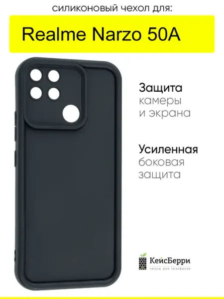 Чехол для Realme Narzo 50A, серия Volume КейсБерри.